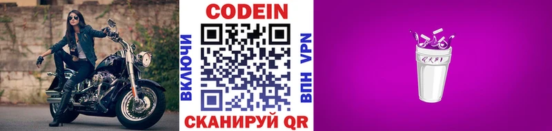 Codein Purple Drank  цена   ОМГ ОМГ как зайти  Новосиль 