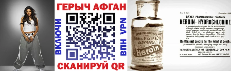 ГЕРОИН афганец  Новосиль 