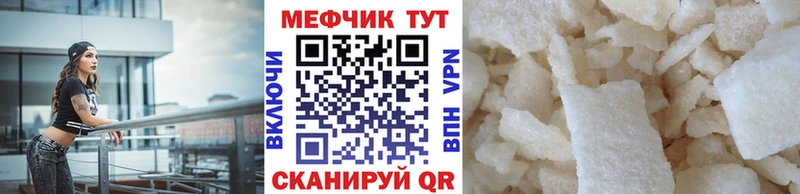 МЕФ mephedrone  Новосиль 