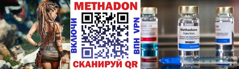 Метадон мёд Новосиль